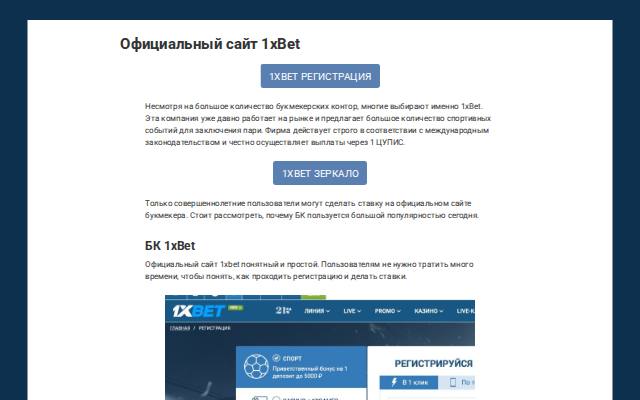Homepage of 1xbet-gryd.top