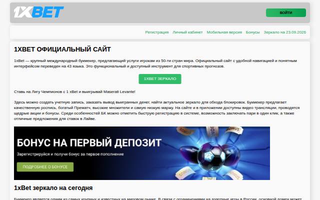 Homepage of 1xbet-ztfz.top