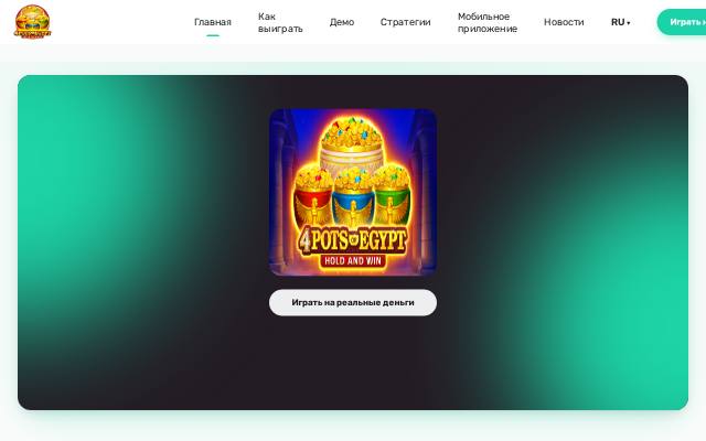 Homepage of 4-pots-of-egypt-slot.com