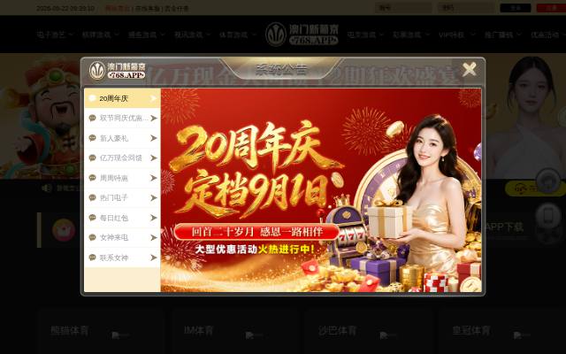 Homepage of 7683157.vip