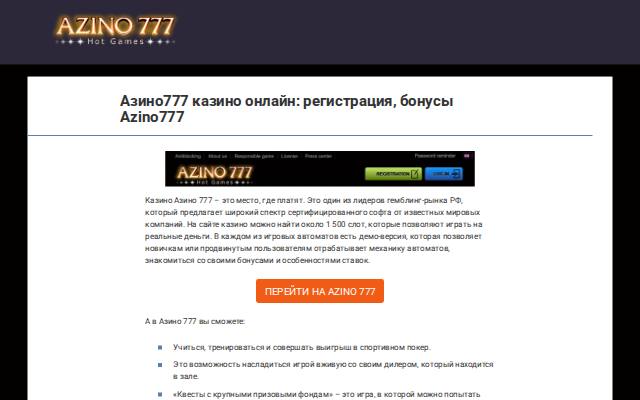Homepage of azino777-eqv.top