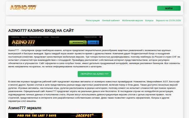 Homepage of azino777-jbg.top