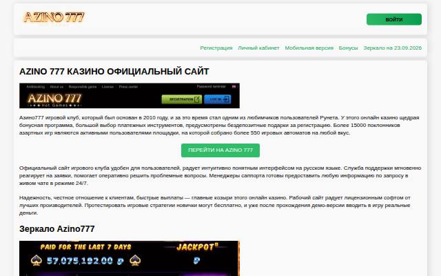 Homepage of azino777-umo.top