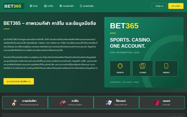 Homepage of bet365-th-casino.institute