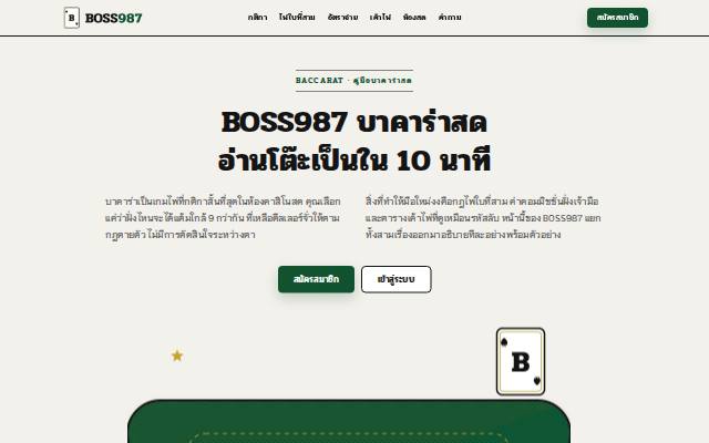 Homepage of boss987.today