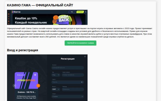 Homepage of casinogama-131.top
