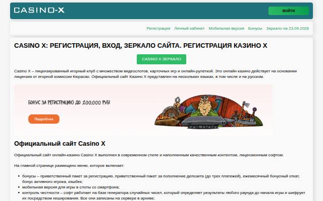 Homepage of casinox-uco.top