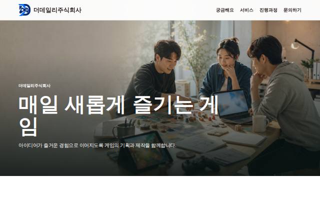 Homepage of dedaily.xyz