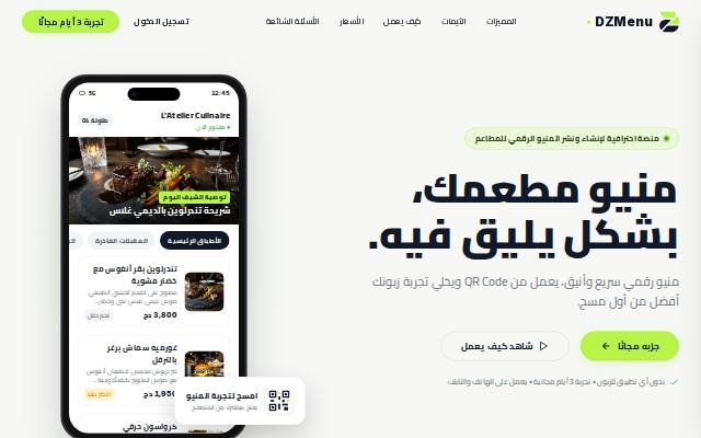 Homepage of dzmenu.com
