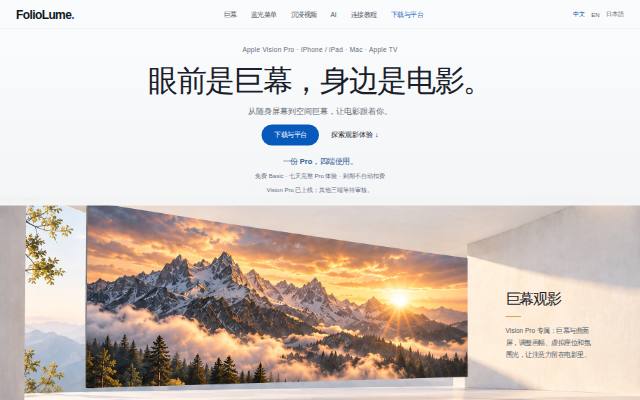 Homepage of foliolume.app