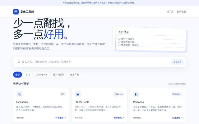 Homepage of ghhcloud.top