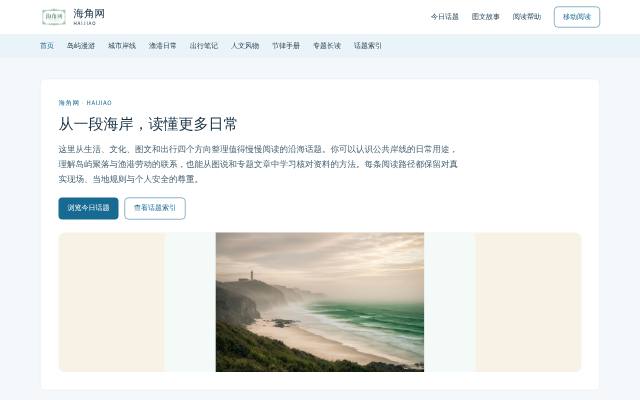 Homepage of haijw-official.cloud