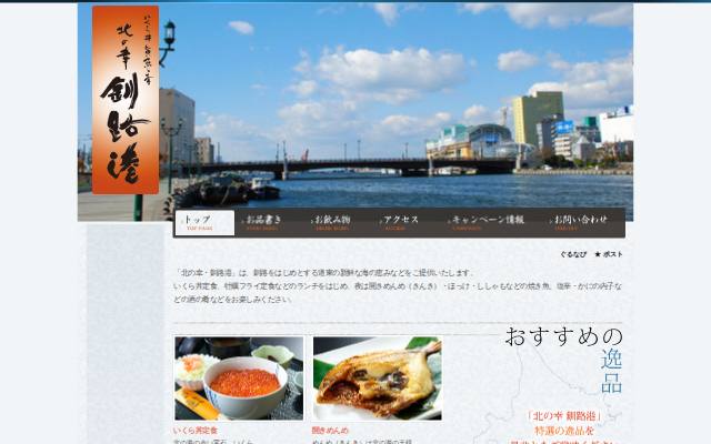 Homepage of ikura.pro