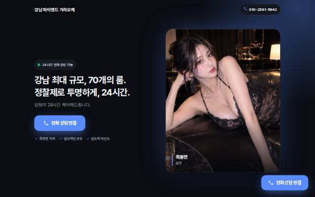 Homepage of karaoke.men