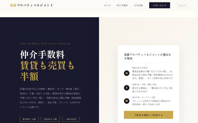 Homepage of katohpm.com