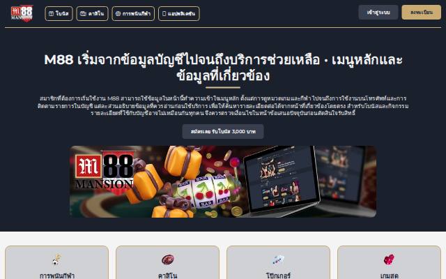 Homepage of m88-th-casino.games
