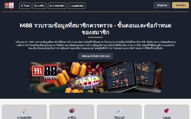 Homepage of m88-th-casino.name