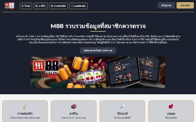 Homepage of m88-th-casino.net