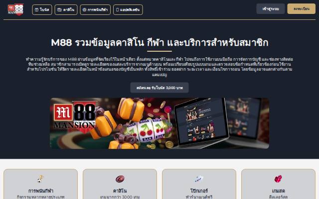 Homepage of m88-th-casino.store