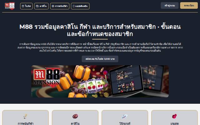 Homepage of m88-th-casino.world
