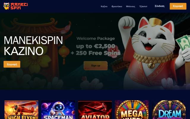 Homepage of manekispin-gr.com
