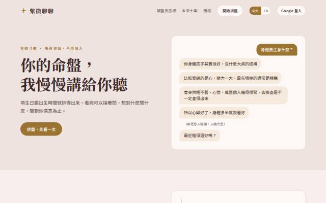 Homepage of meetziwei.com