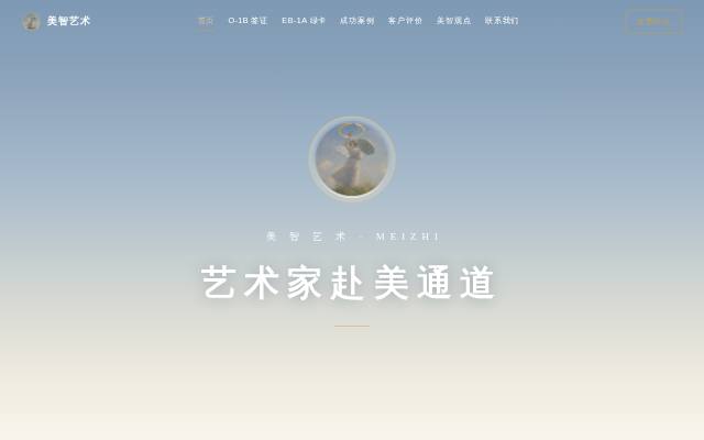Homepage of meizhiarts.com