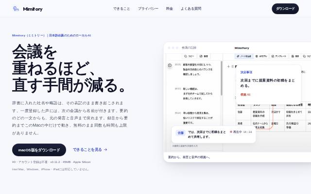 Homepage of mimitory.app