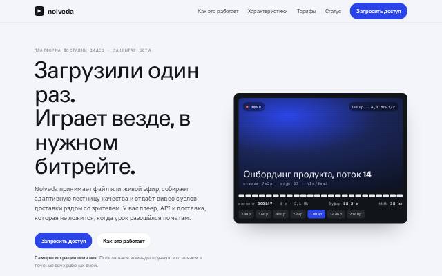 Homepage of nolveda.com