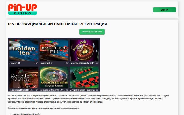 Homepage of pinup-pgr.top