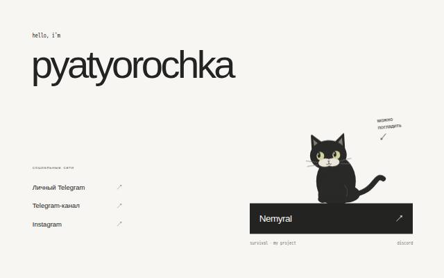 Homepage of pyatyorochka.com