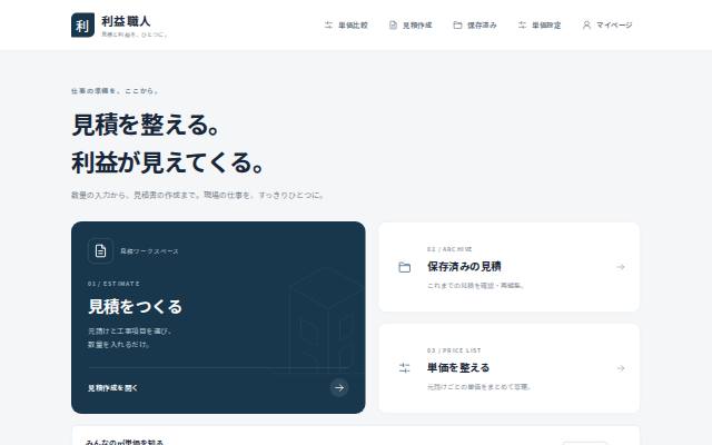 Homepage of rieki-shokunin.com
