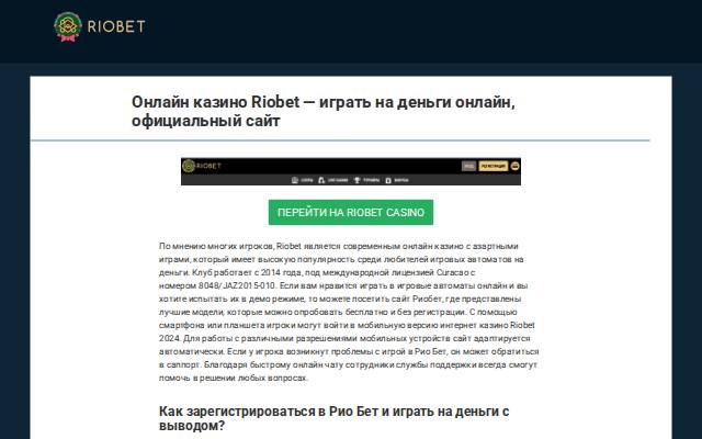 Homepage of riobetcasino-wsh.top