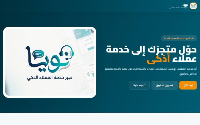 Homepage of skydevlops.com