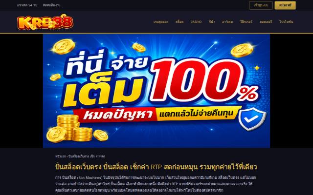 Homepage of slot-machines-us.com