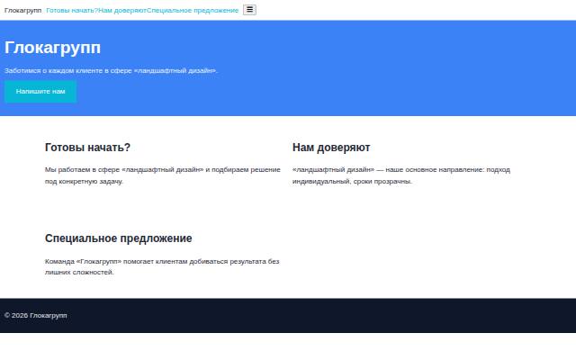 Homepage of sovacapital.info