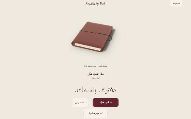 Homepage of studiobytoth.com