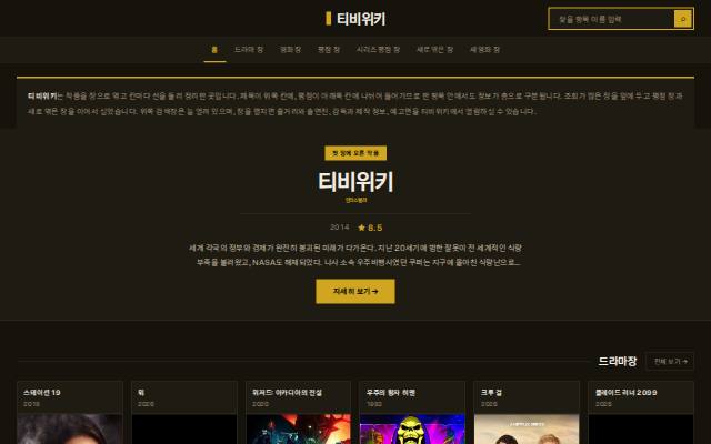 Homepage of tvwiki4h.store