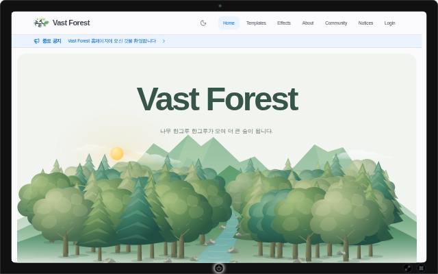 Homepage of vast-forest.com