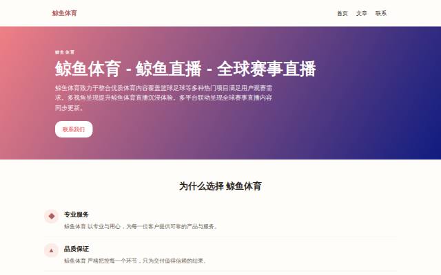 Homepage of web-jingyusport.com