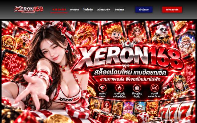 Homepage of xeron168.org