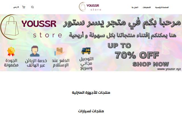 Homepage of youssr.store
